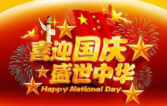 2018 National Day Holiday- Unico Packing